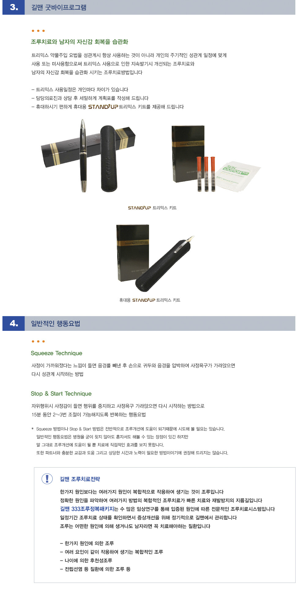 행동요법